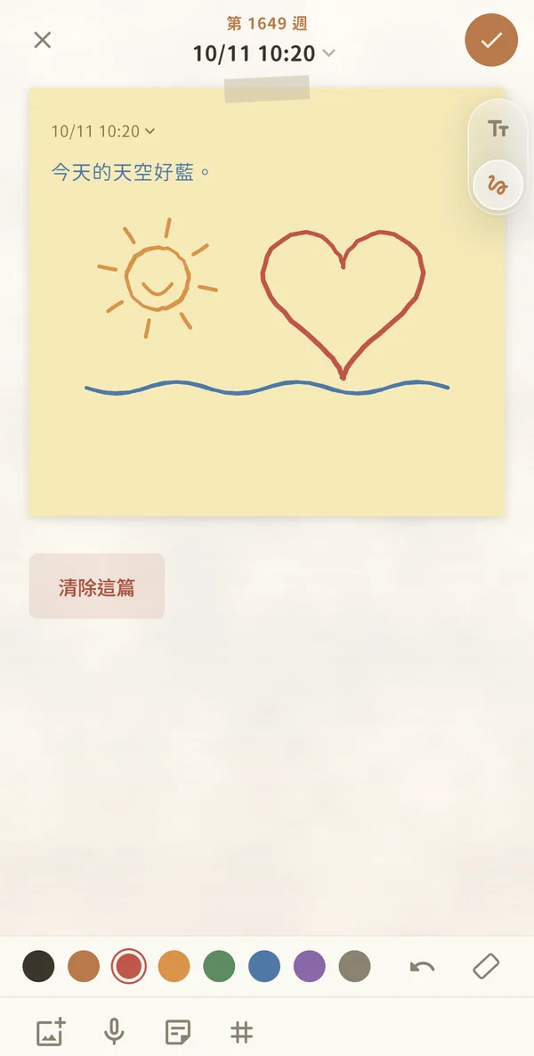 在便利貼上手寫與畫畫，下方是調色盤