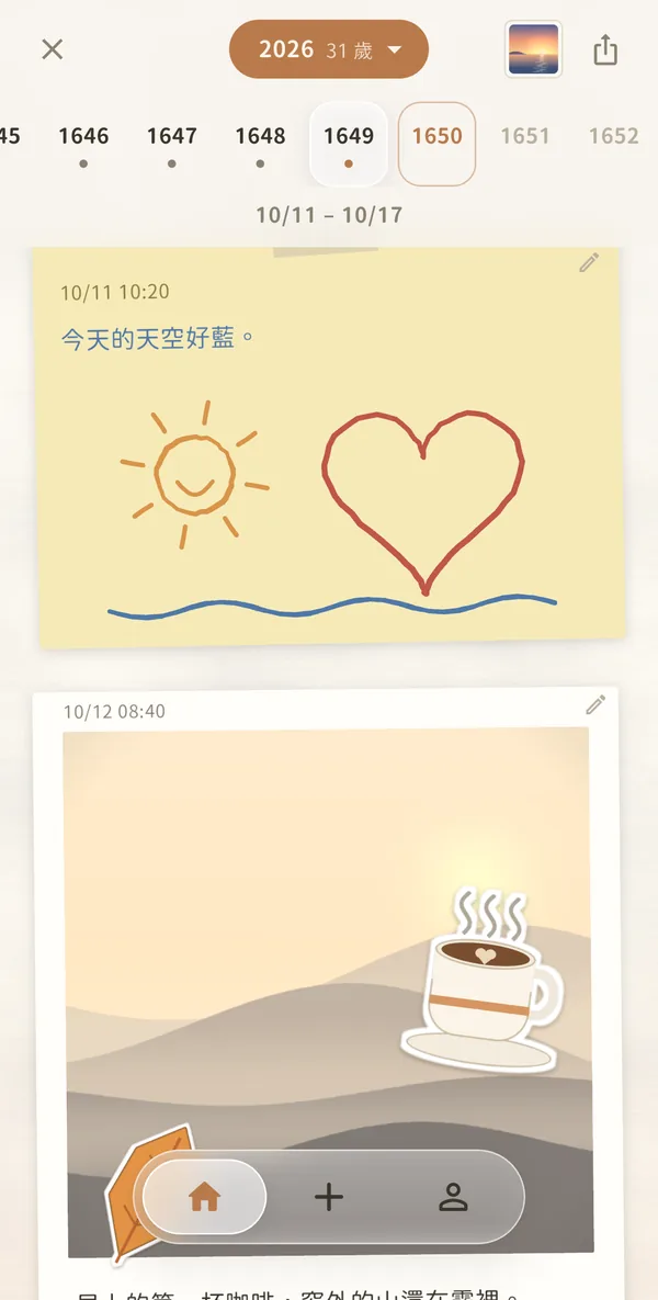 一週的頁面：便利貼與拍立得